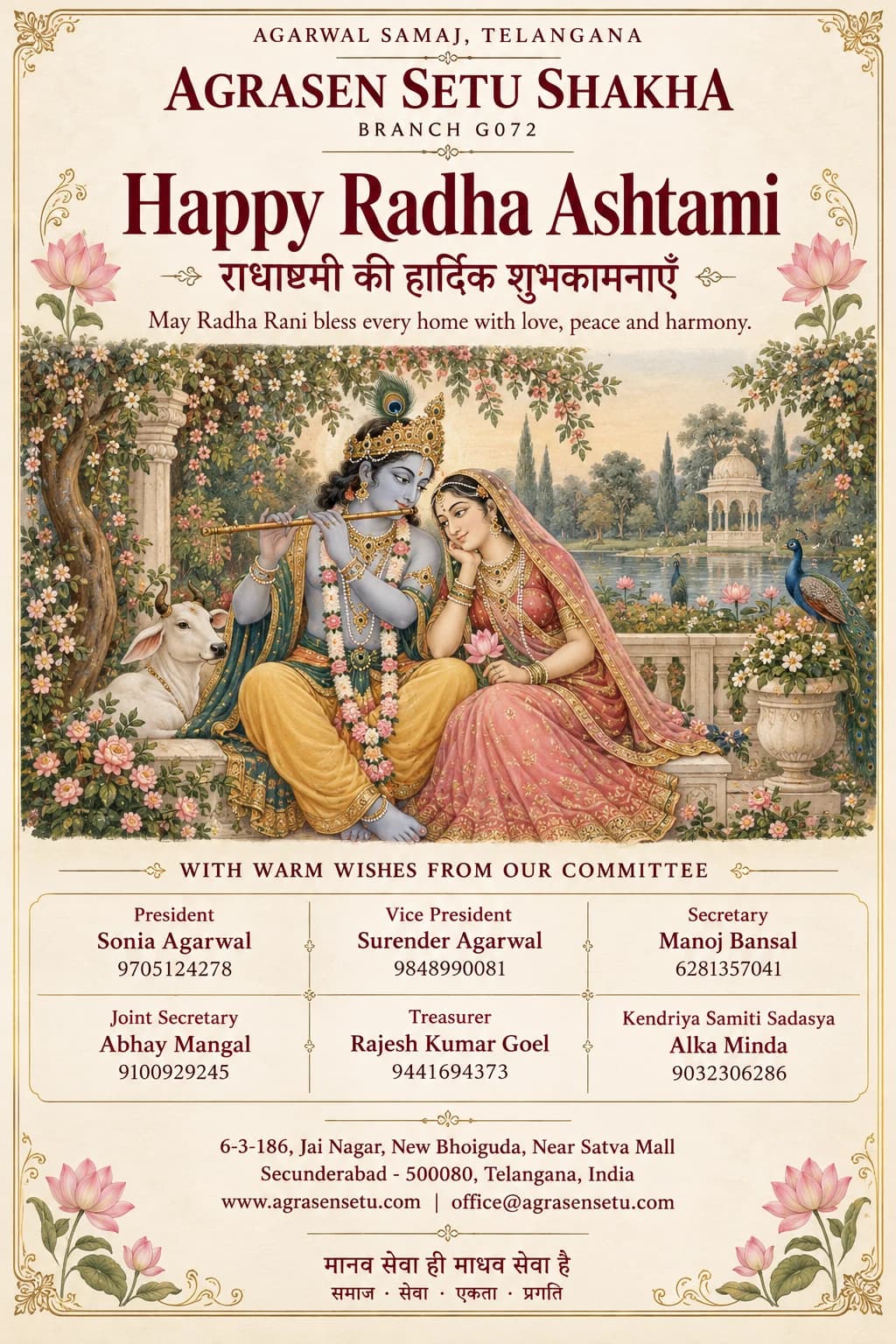 Radha Ashtami greeting from Agrasen Setu Shakha G072, featuring Radha–Krishna and all six committee office bearers